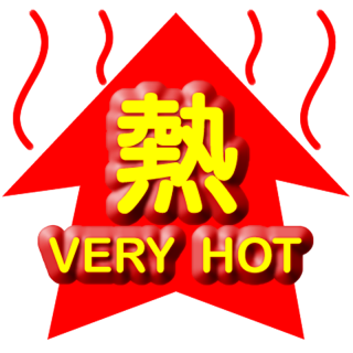 Very Hot Home Logo PNG images