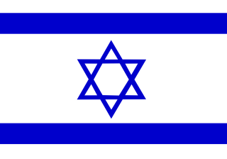 High Resolution Israel Flag Png Clipart PNG images