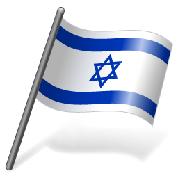 Download Israel Flag Latest Version 2018 PNG images