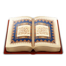 Simple Png Quran PNG images