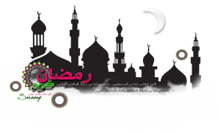 Ramadan Kareem Png, Islamic Design Favourites From Mehboobahmed PNG images