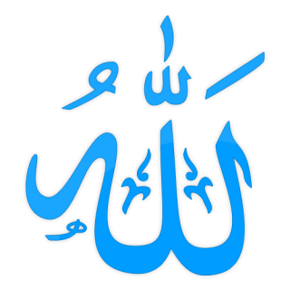 Allah Background Transparent PNG images