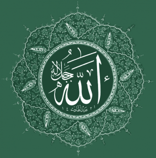Download And Use Allah Png Clipart PNG images