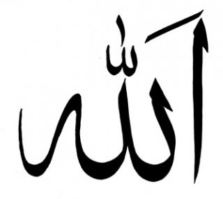 High-quality Allah Download Png PNG images