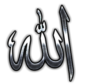 Clipart Allah Pictures Free PNG images