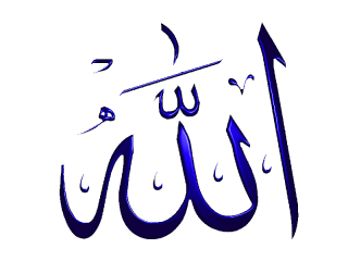 Allah Png Kaligrafi Allah Lafadz Allah Transparent Images Freeiconspng