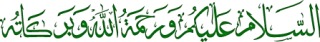 Assalamualaikum Green Png PNG images