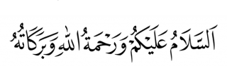 Assalamualaikum Warahmatullahi Wabarakatuh Text Png PNG images