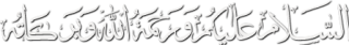 Assalamualaikum White Vector Png PNG images