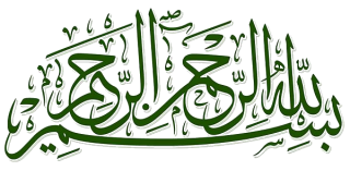 Bismillah, Assalamualaikum Green Png PNG images