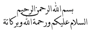 Bismillah Assalamualaikum Png PNG images