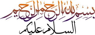 Islamic Salam, Assalamualaikum Png PNG images