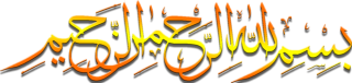 Bismillah Logo Png PNG images