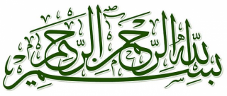 Bismillah Png Available In Different Size PNG images