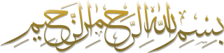 Download Free High-quality Bismillah Png Transparent Images PNG images