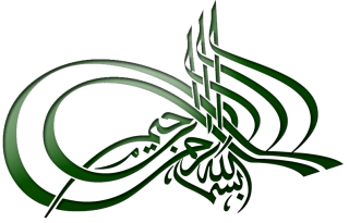 PNG Bismillah Transparent PNG images