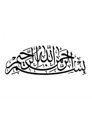 Download Free High-quality Bismillah Png Transparent Images PNG images