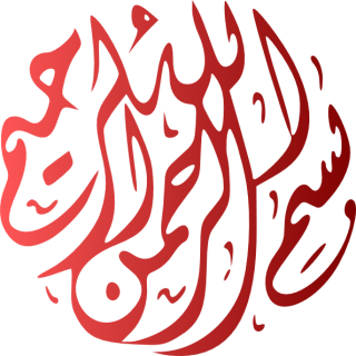 Bismillah Png Available In Different Size PNG images