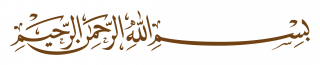 PNG Bismillah HD PNG images