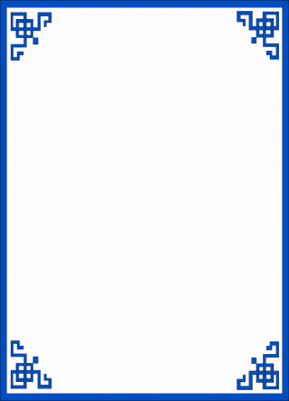 Frame Border PNGs for Free Download