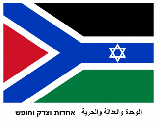 Png Clipart Palestine Flag Download PNG images