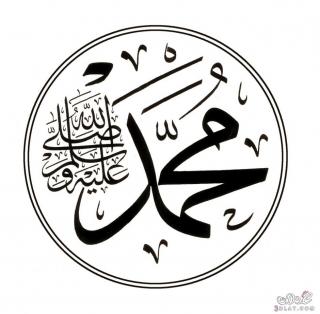 Hz Muhammad Png PNG images