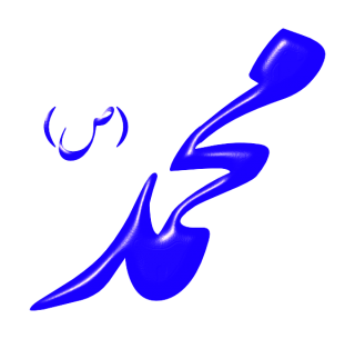 Kaligrafi HZ Muhammad Format Png PNG images