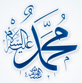 Kaligrafi HZ Muhammad Format Png PNG images