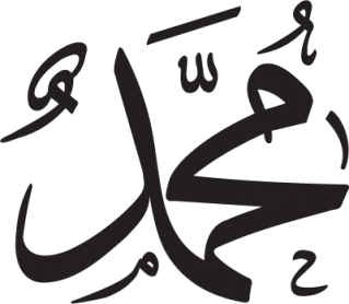 Kaligrafi HZ Muhammad Png PNG images