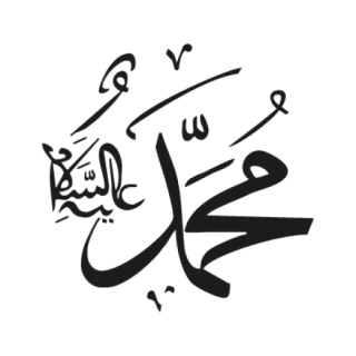 Free Download Prophet Muhammad Png Images PNG images