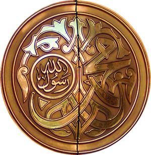 Prophet Muhammad PNG Pic PNG images