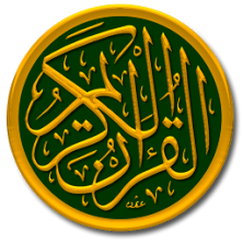 Icon Photos Quran PNG images