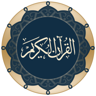 Quran Logo