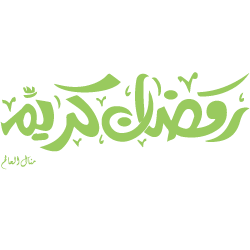 Ramadan Clip Art Png PNG images