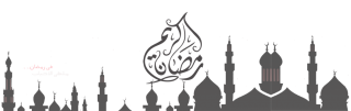 Ramadan Png PNG images