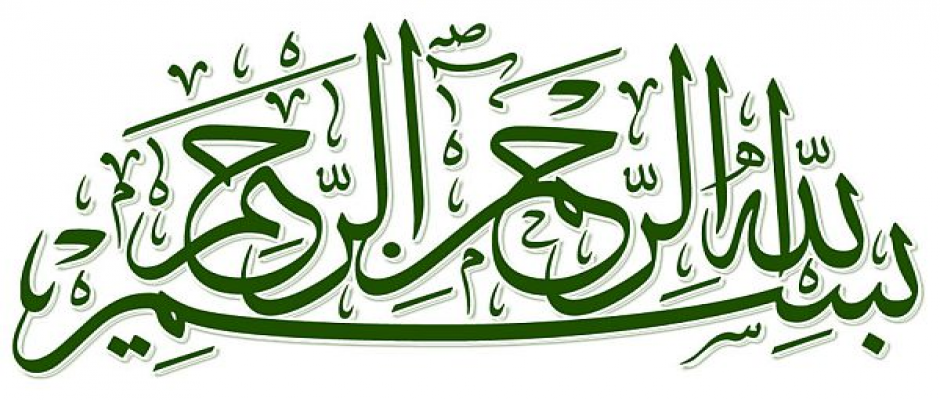 bismillah available in different size png transparent background free download 27386 freeiconspng size png transparent background