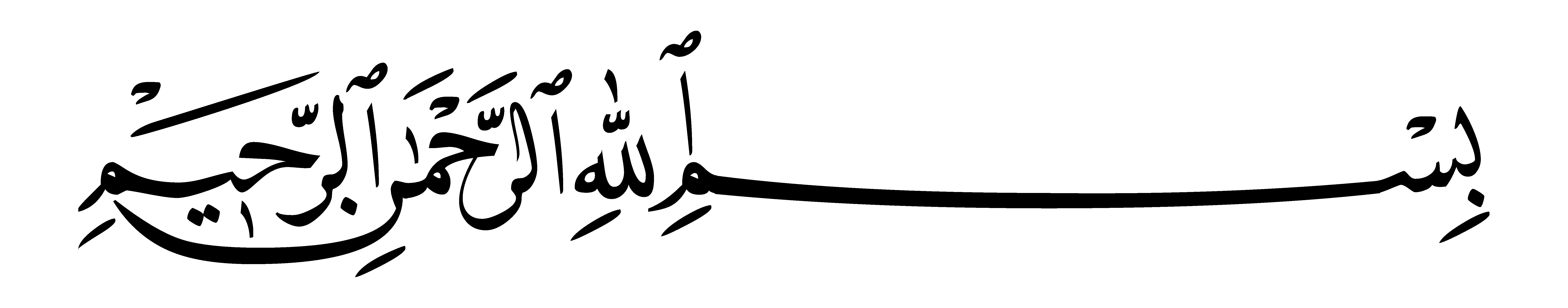 Bismillah Calligraphy Png