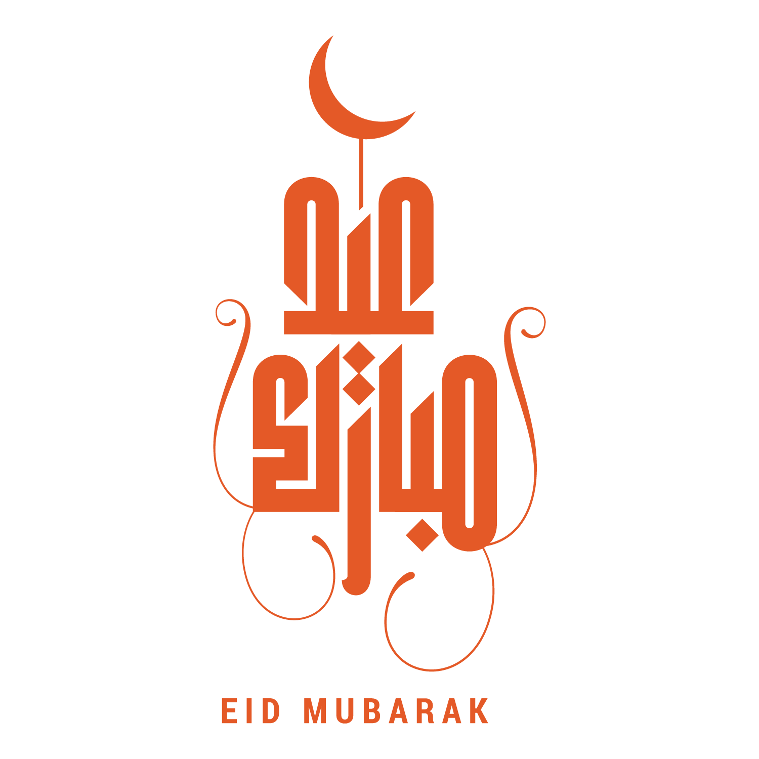 Sử dụng sức mạnh của Eid Mubarak Background để trang trí cho màn hình của bạn thêm phần sinh động, ấn tượng và xuất sắc hơn trong dịp lễ hội Eid al-Fitr.