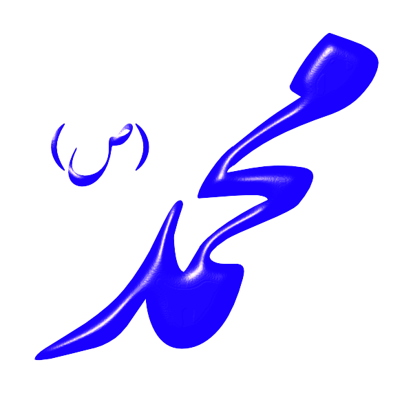Kaligrafi Allahummaghfirlaha