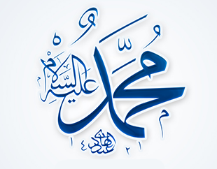 Download For Free Prophet Muhammad Png In High Resolution