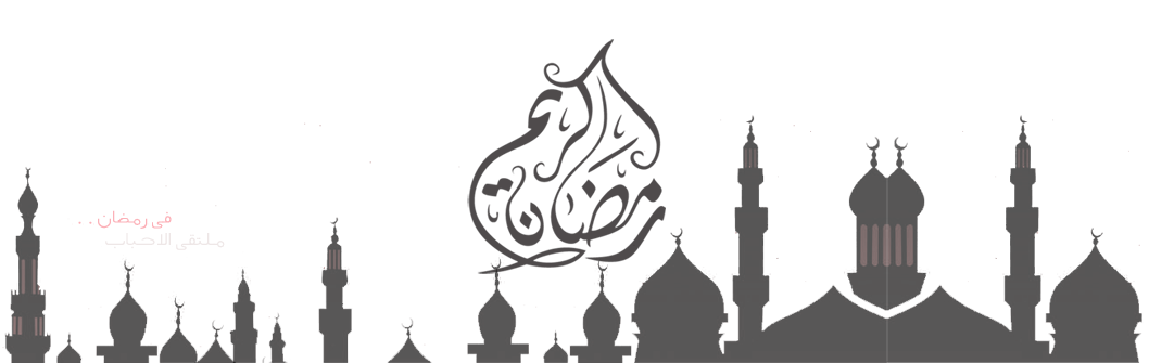 Ramadan png #42068 - Free Icons and PNG Backgrounds